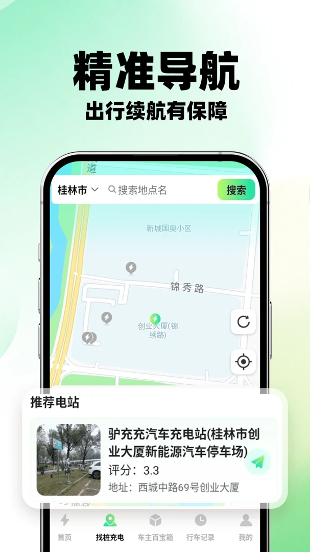 ����Դ�������(�����׮ƽ̨)v1.0.1 ��׿���ͼ3