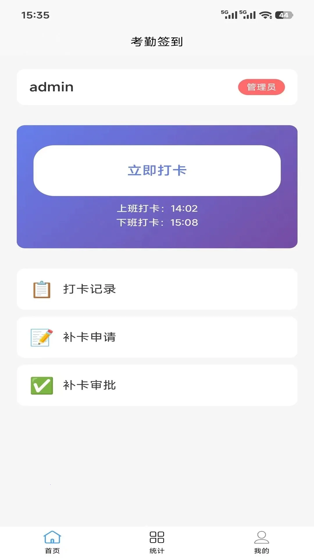 ���ڴ򿨹���2026���°汾v1.0.0 �ֻ����ͼ0