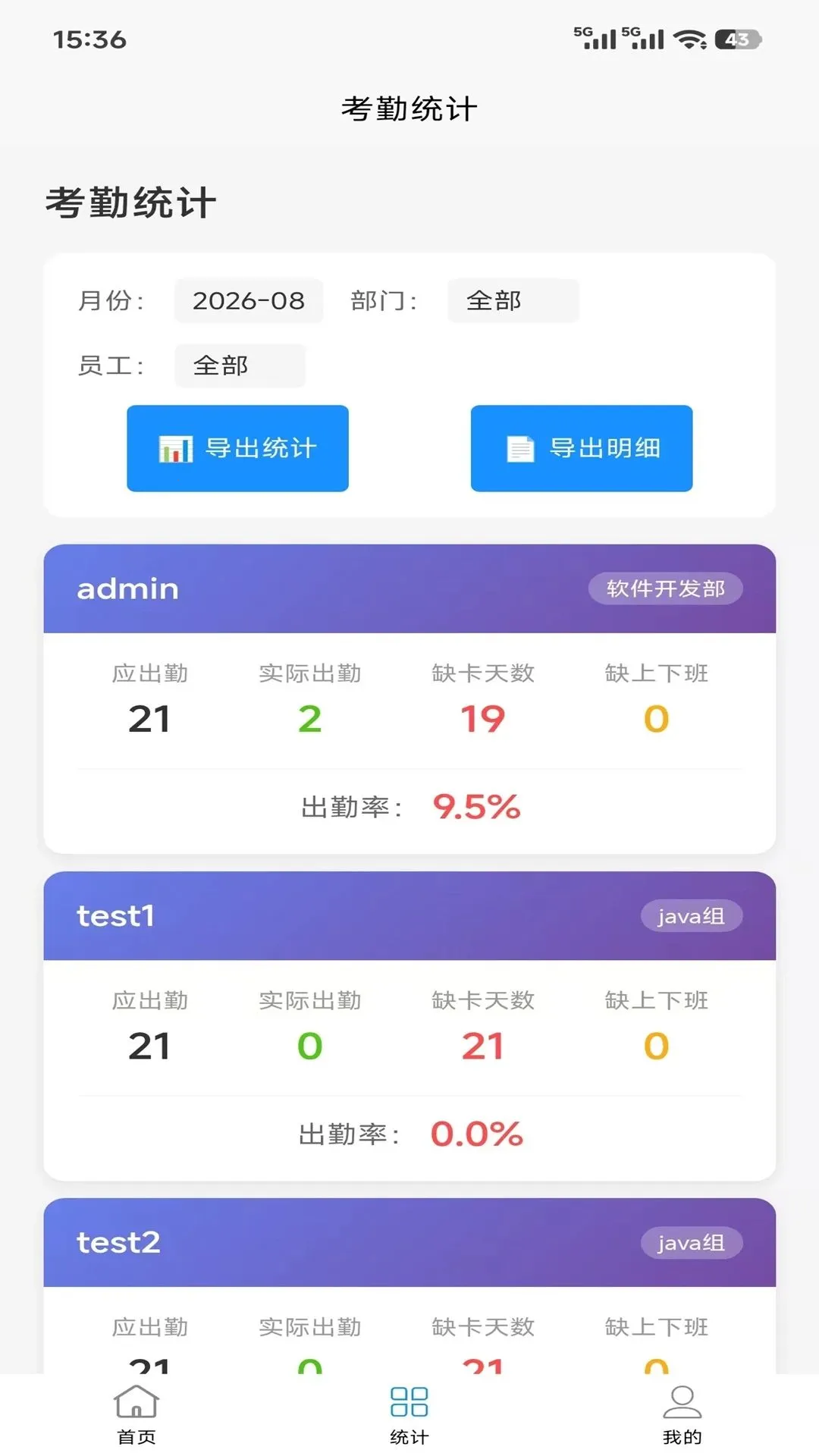 ���ڴ򿨹���2026���°汾v1.0.0 �ֻ����ͼ1