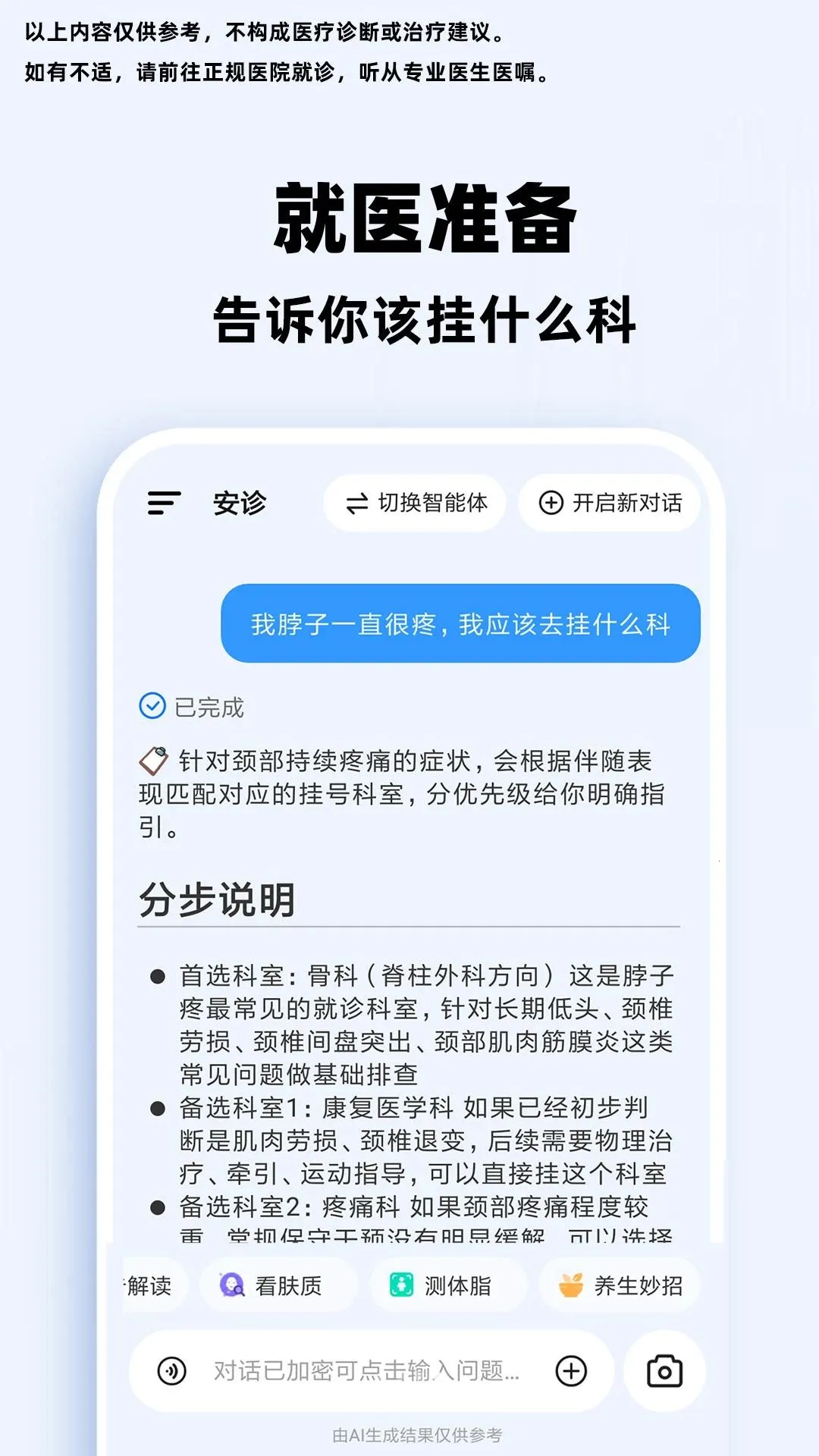 С��AI�����������°�׿��v1.0.1 ��׿���ͼ0
