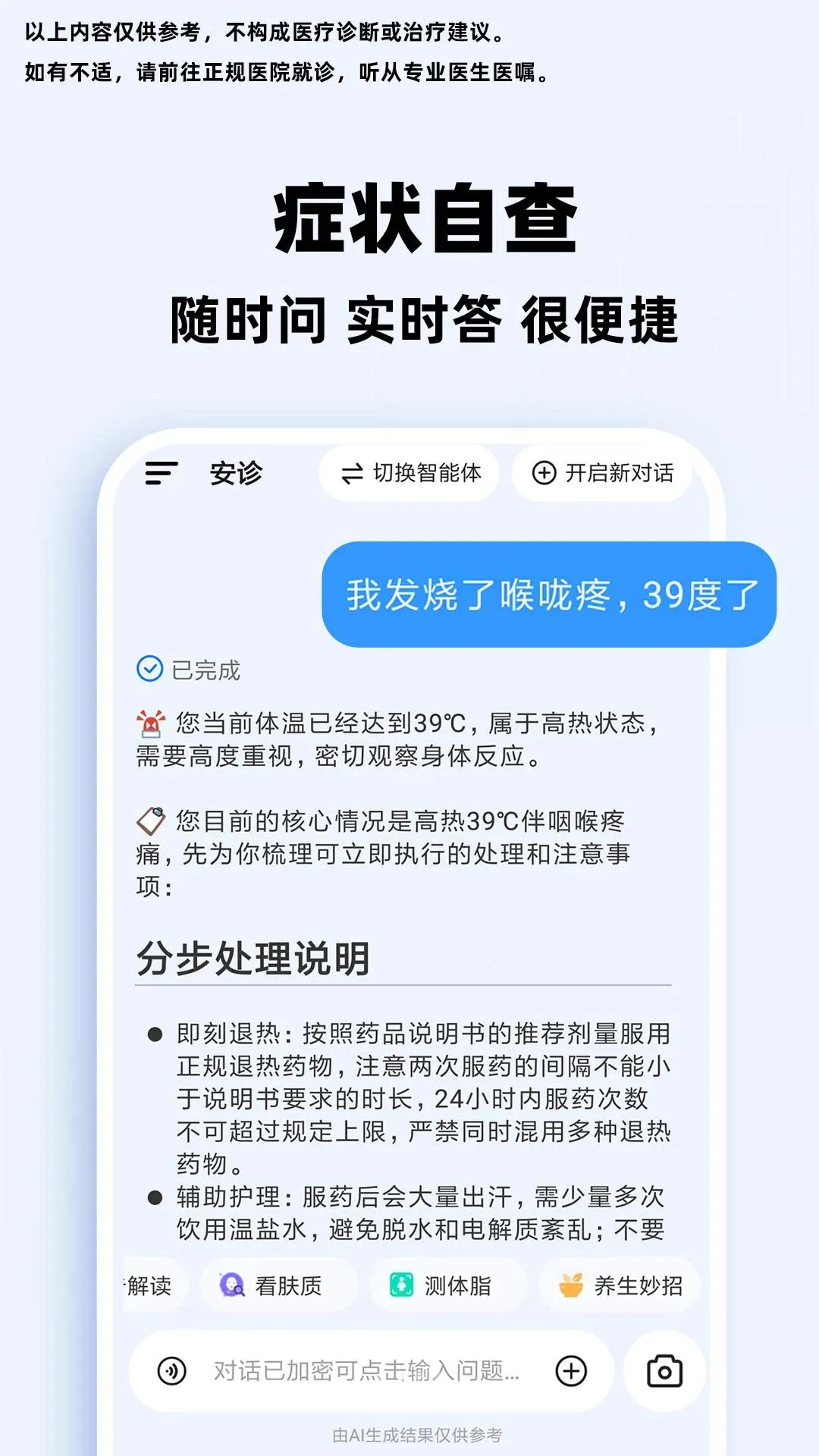 С��AI�����������°�׿��v1.0.1 ��׿���ͼ3