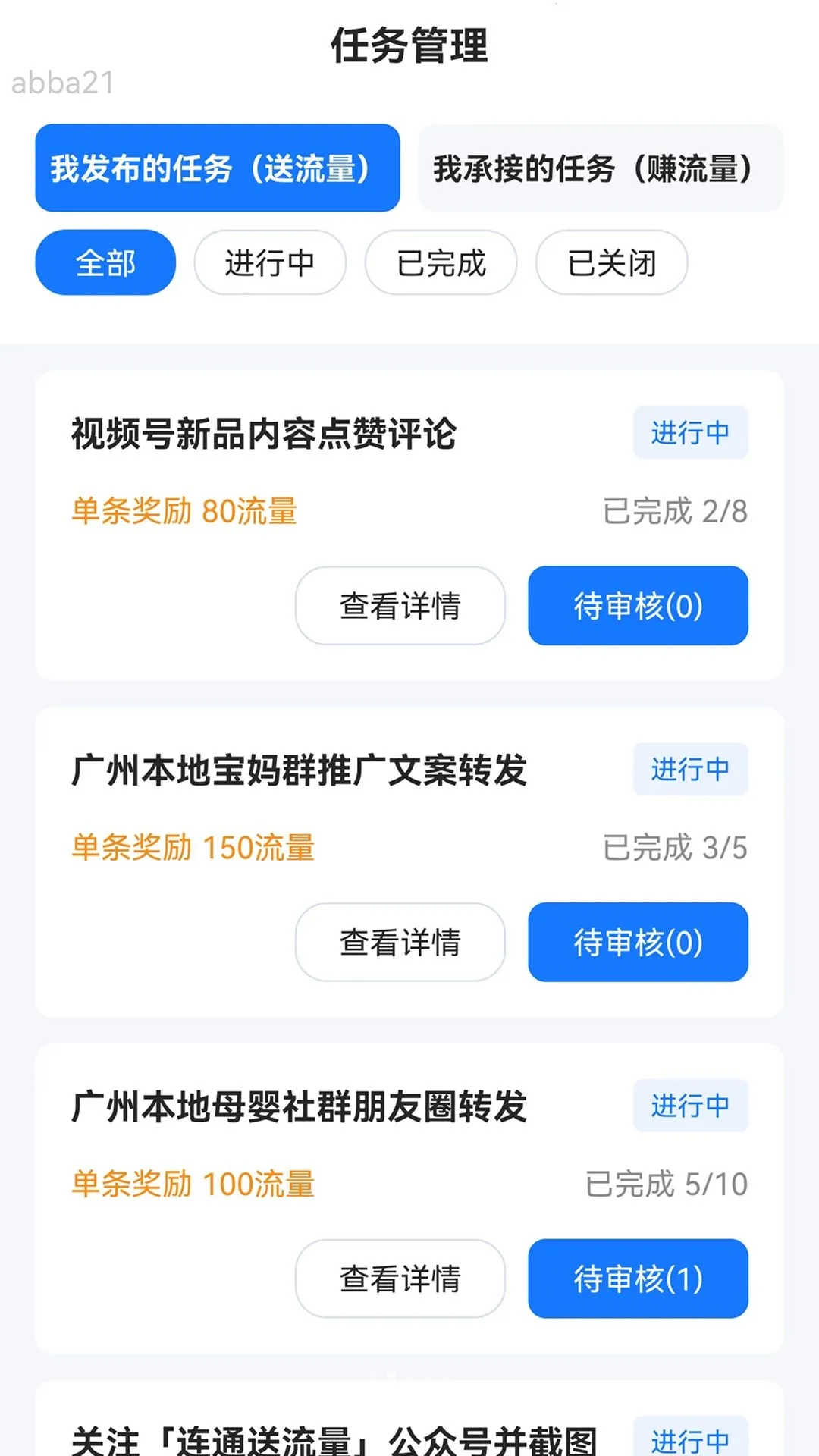 �Զ�������2026�ٷ����°汾v2.0.1 �ֻ����ͼ3