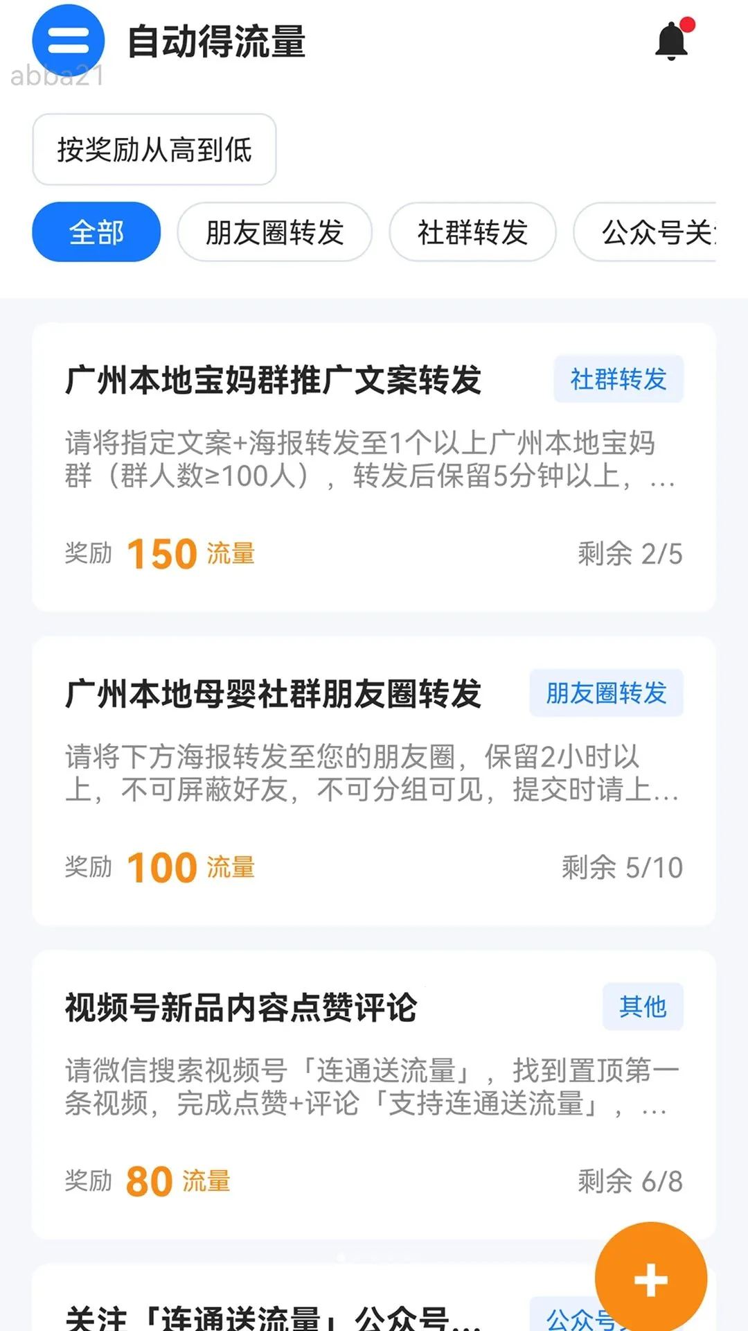 �Զ�������2026�ٷ����°汾v2.0.1 �ֻ����ͼ2