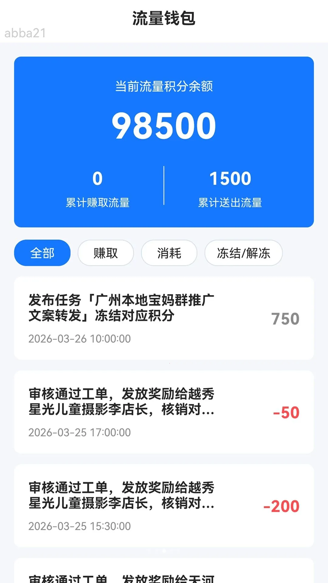 �Զ�������2026�ٷ����°汾v2.0.1 �ֻ����ͼ4