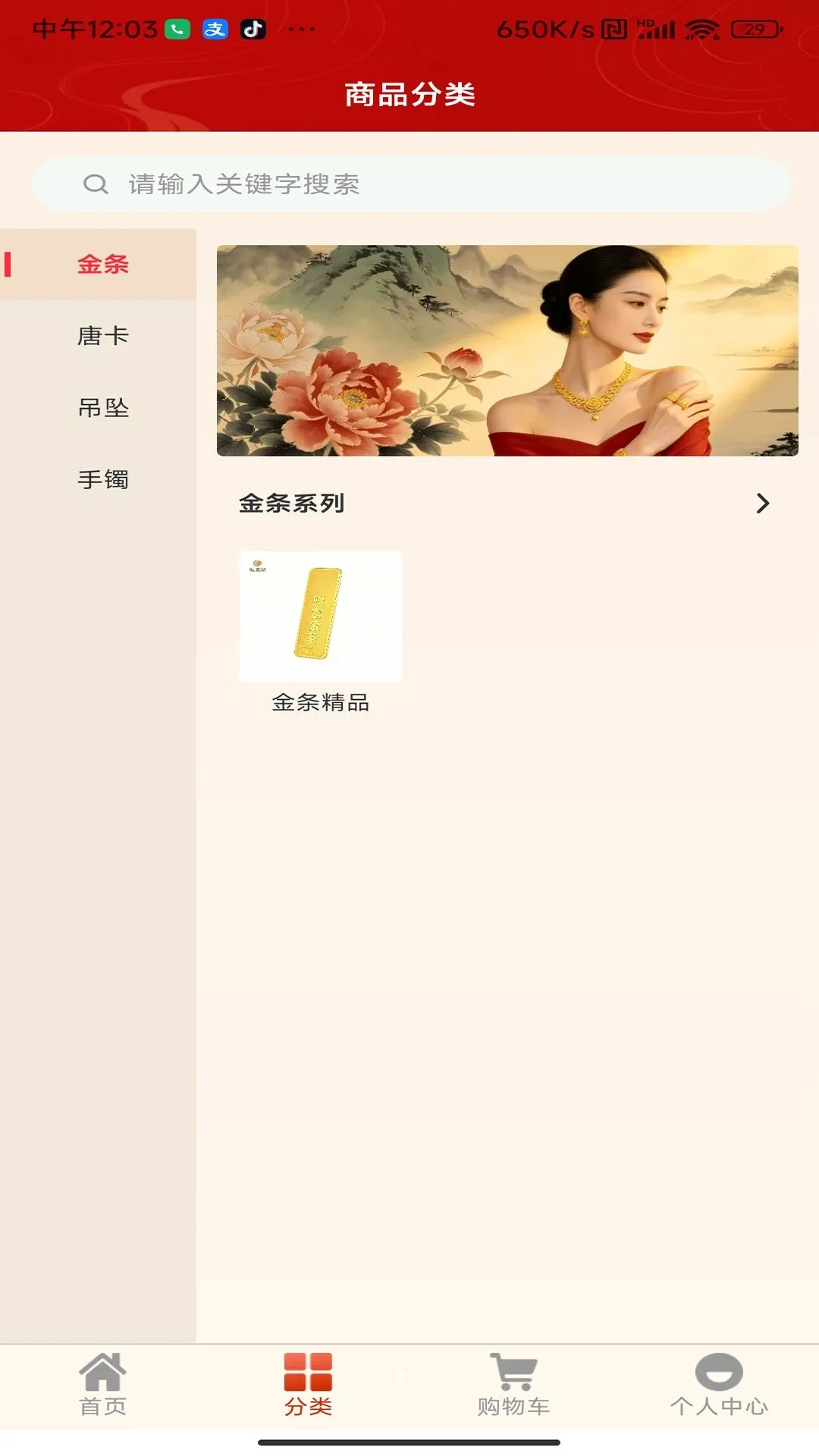 �u���(�ƽ���ƽ̨)v1.0.1 ��Ѱ��ͼ3