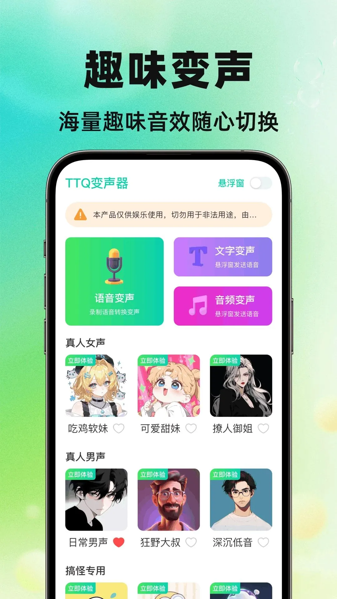 TTQ������(��Ϸ��������)v1.0.0 ��Ѱ��ͼ3