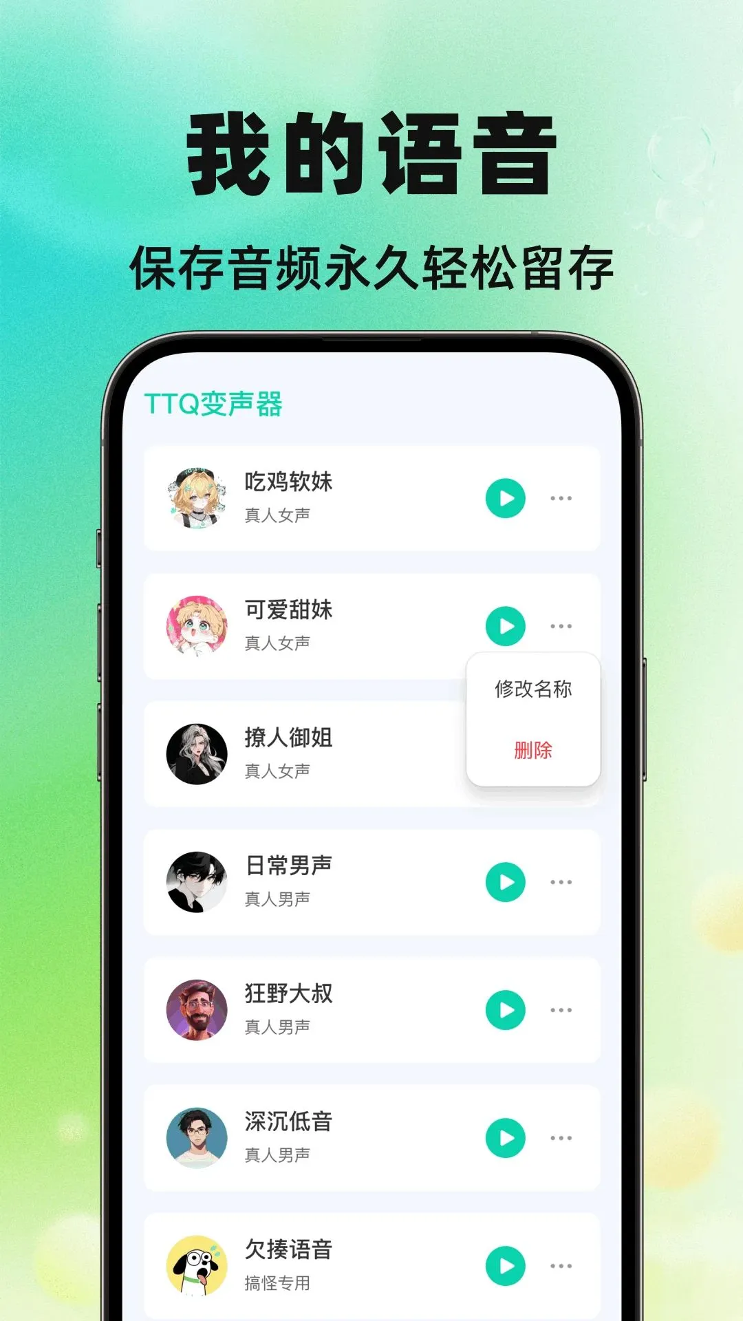 TTQ������(��Ϸ��������)v1.0.0 ��Ѱ��ͼ2