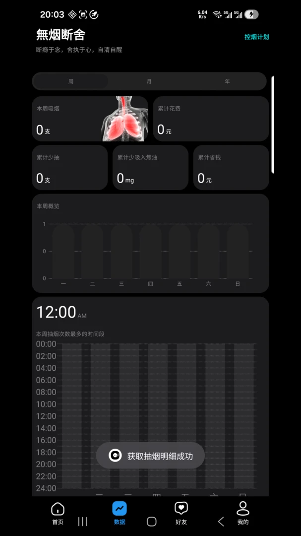 ���̺��ѻ����������°�׿��v1.0.0 ��Ѱ��ͼ1