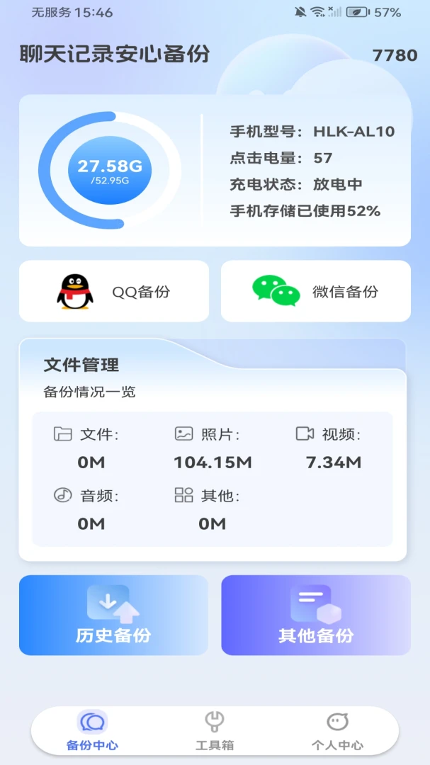 �����¼���ı���2026�ٷ����°汾v1.0.6 �ֻ����ͼ2