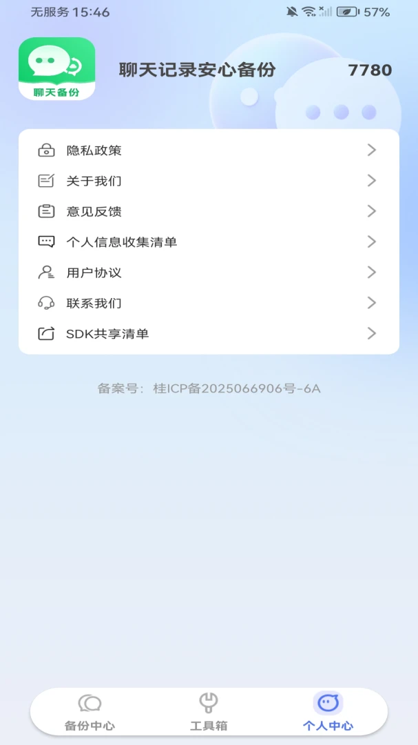 �����¼���ı���2026�ٷ����°汾v1.0.6 �ֻ����ͼ1