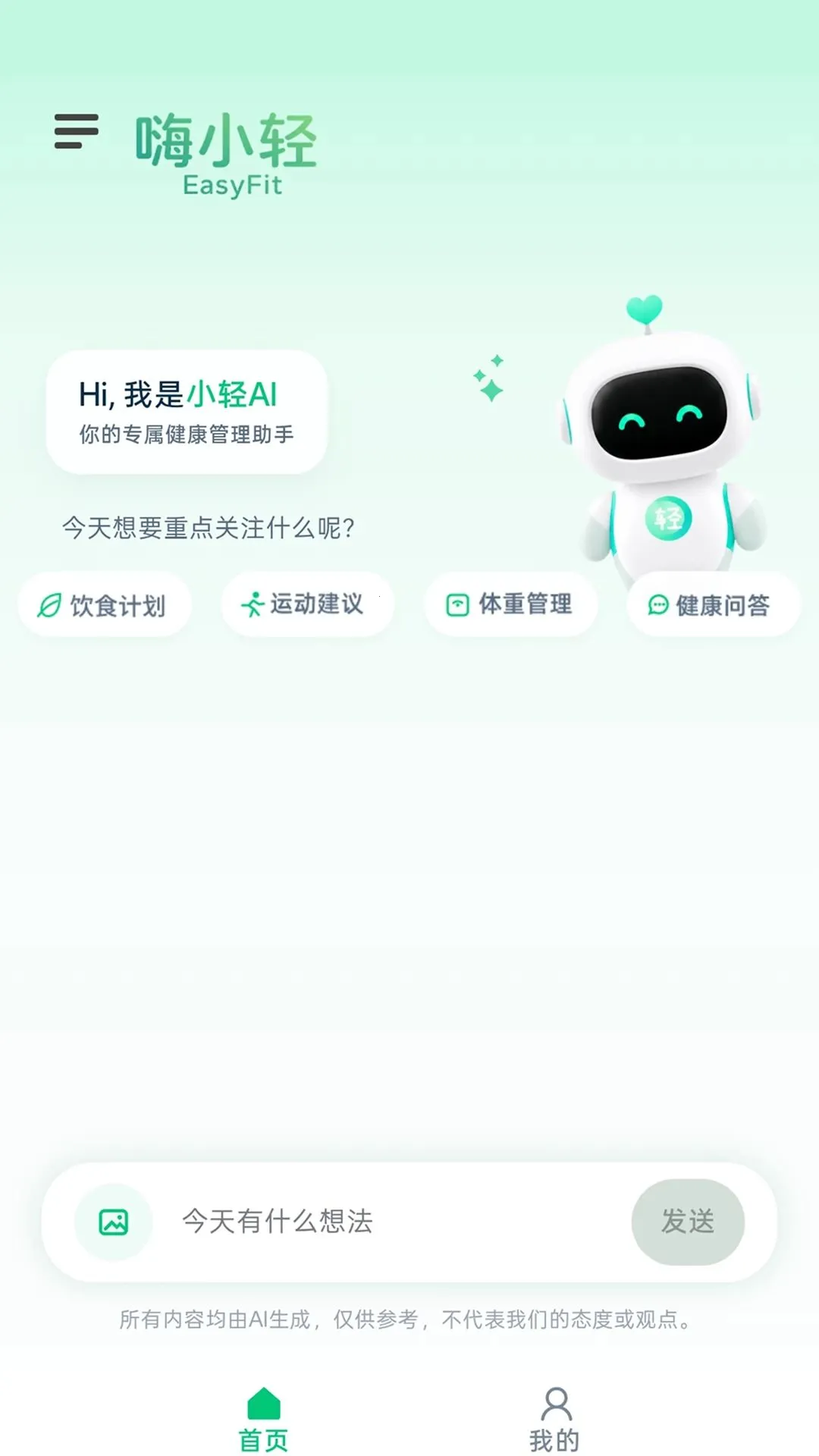 ��С��(��������Ӧ��)v1.0.0 ��׿���ͼ1