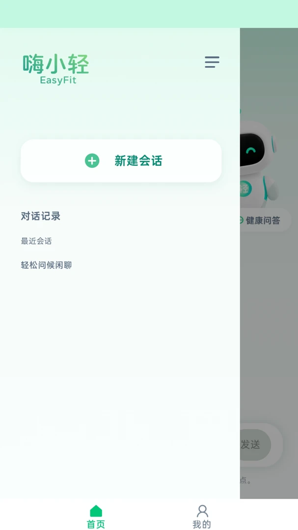 ��С��(��������Ӧ��)v1.0.0 ��׿���ͼ3