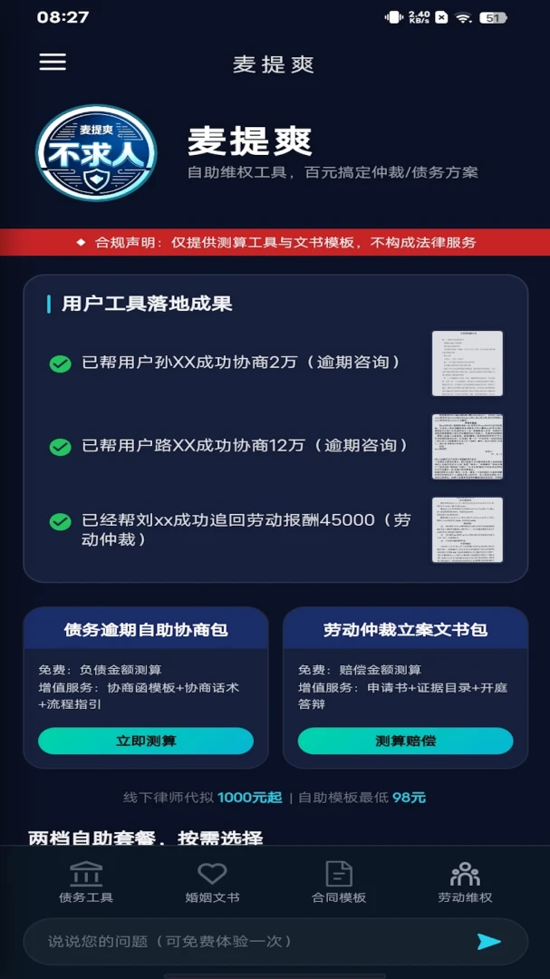 ����ˬ2026�ٷ����°汾v1.0.4 ��׿���ͼ2