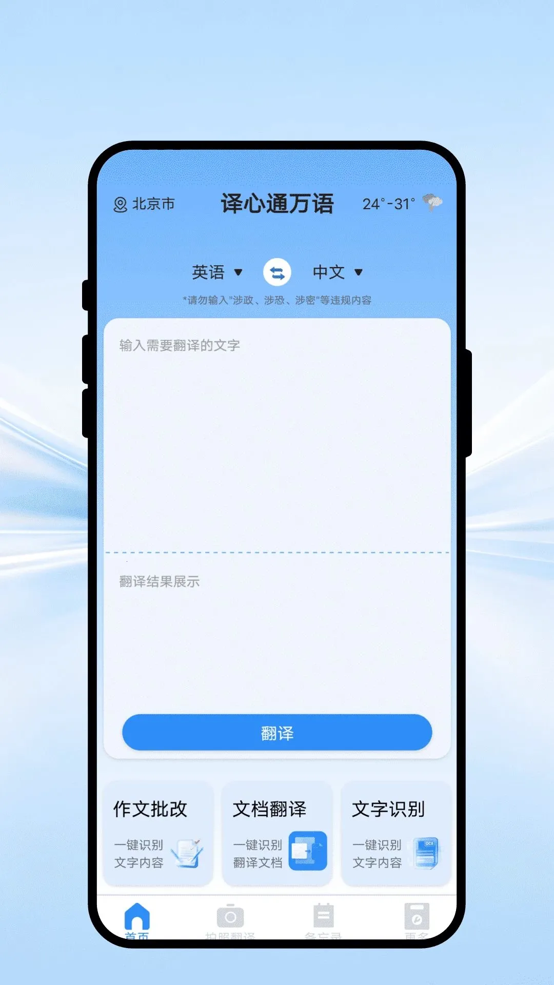 ����ͨ����(�����ַ��빤��)v1.0.1 �ֻ����ͼ2
