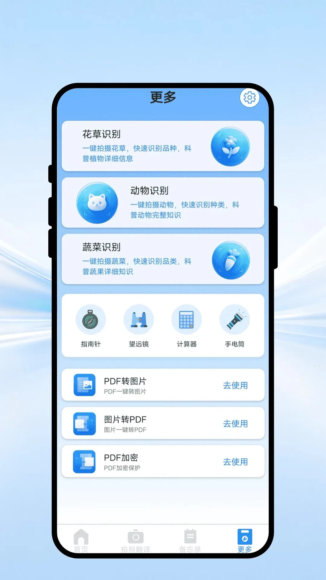 ����ͨ����(�����ַ��빤��)v1.0.1 �ֻ����ͼ3