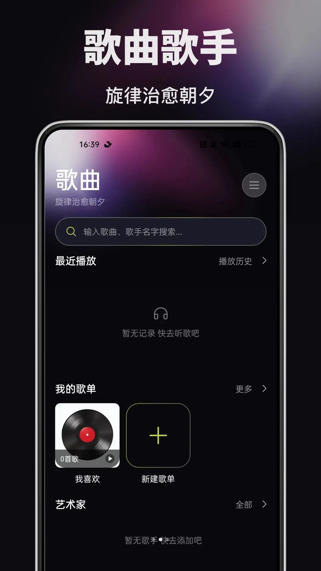 ������FM�㲥(�㲥��������)v1.0.0 ��׿���ͼ2