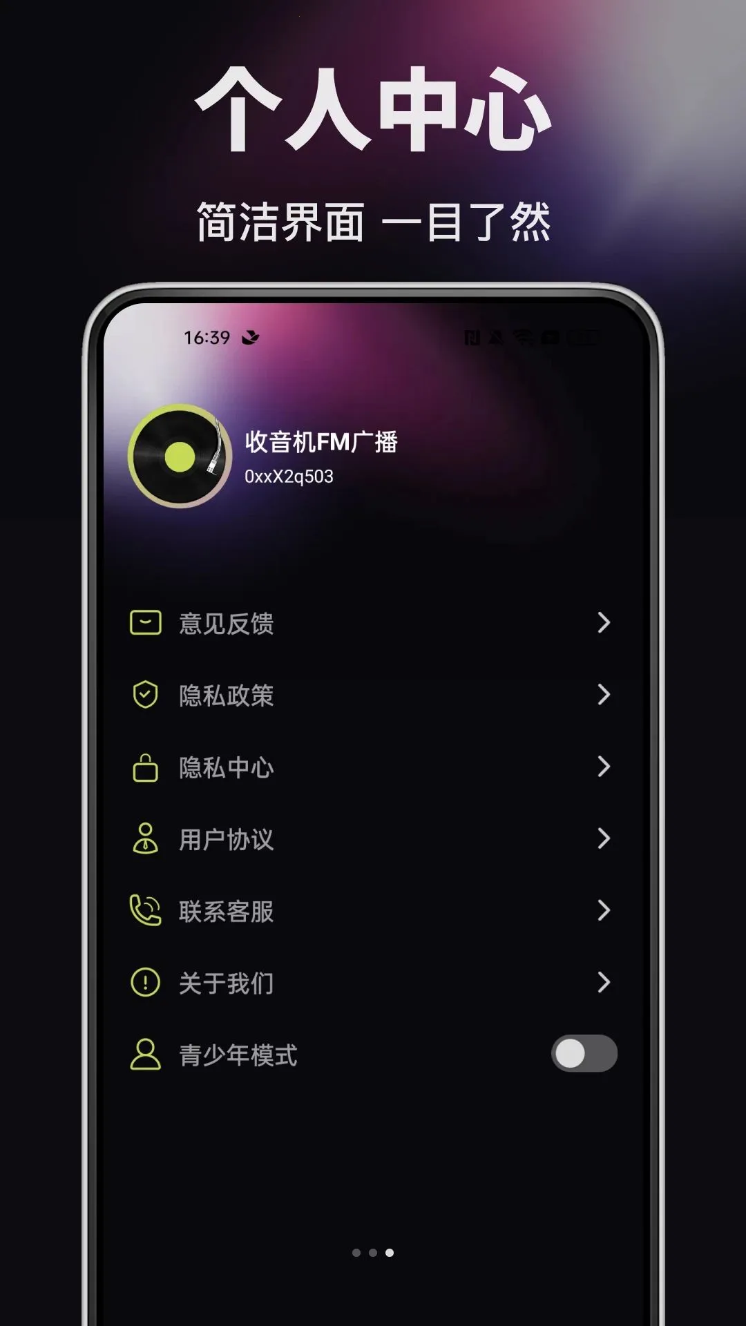 ������FM�㲥(�㲥��������)v1.0.0 ��׿���ͼ1