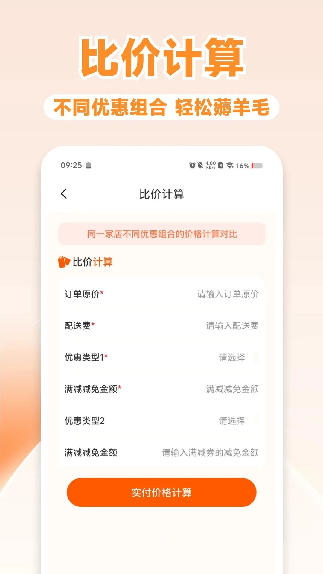���������섻(��������ʵ��ƽ̨)v1.0.0 ��Ѱ��ͼ3