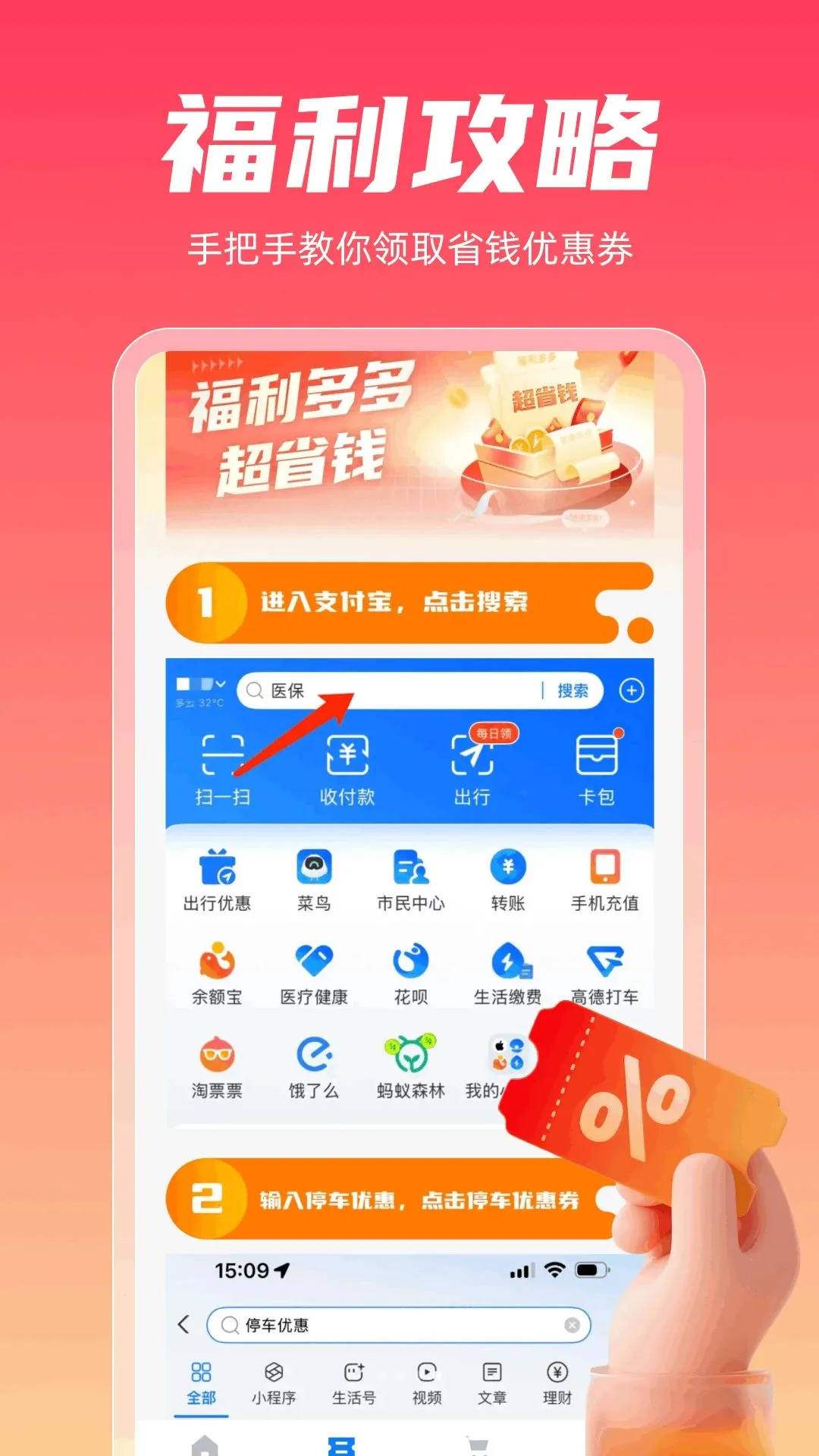 ��ʡ����ʡǮ��(�������﹤��)v1.0.0 ��Ѱ��ͼ2