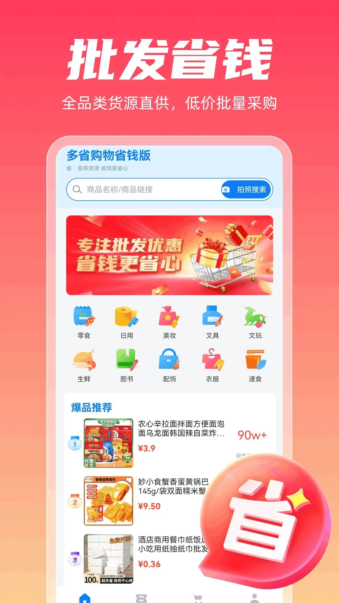 ��ʡ����ʡǮ��(�������﹤��)v1.0.0 ��Ѱ��ͼ1