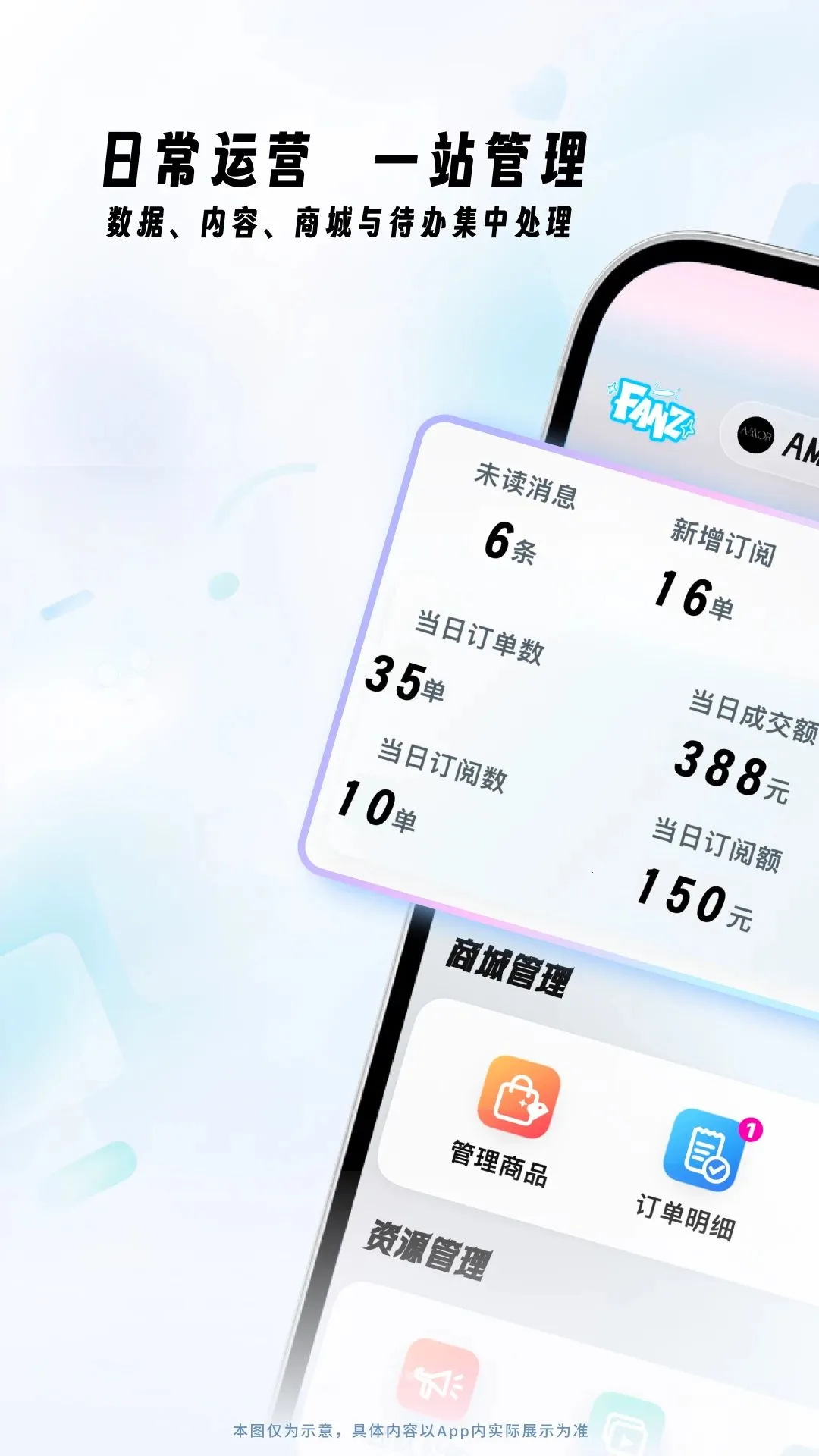Fanz��Ӫ��(��Ӫ��������)v1.0.0 ��׿���ͼ1
