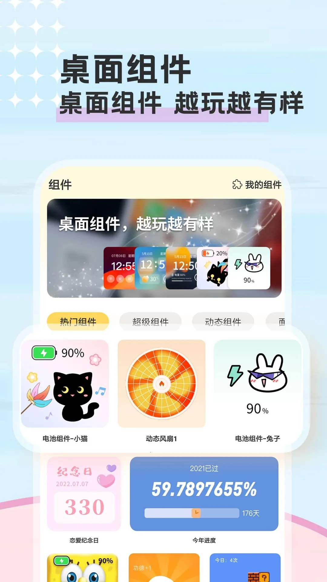 �����ֻ�����(�ȳ����滥������)v1.0.2 ��Ѱ��ͼ2