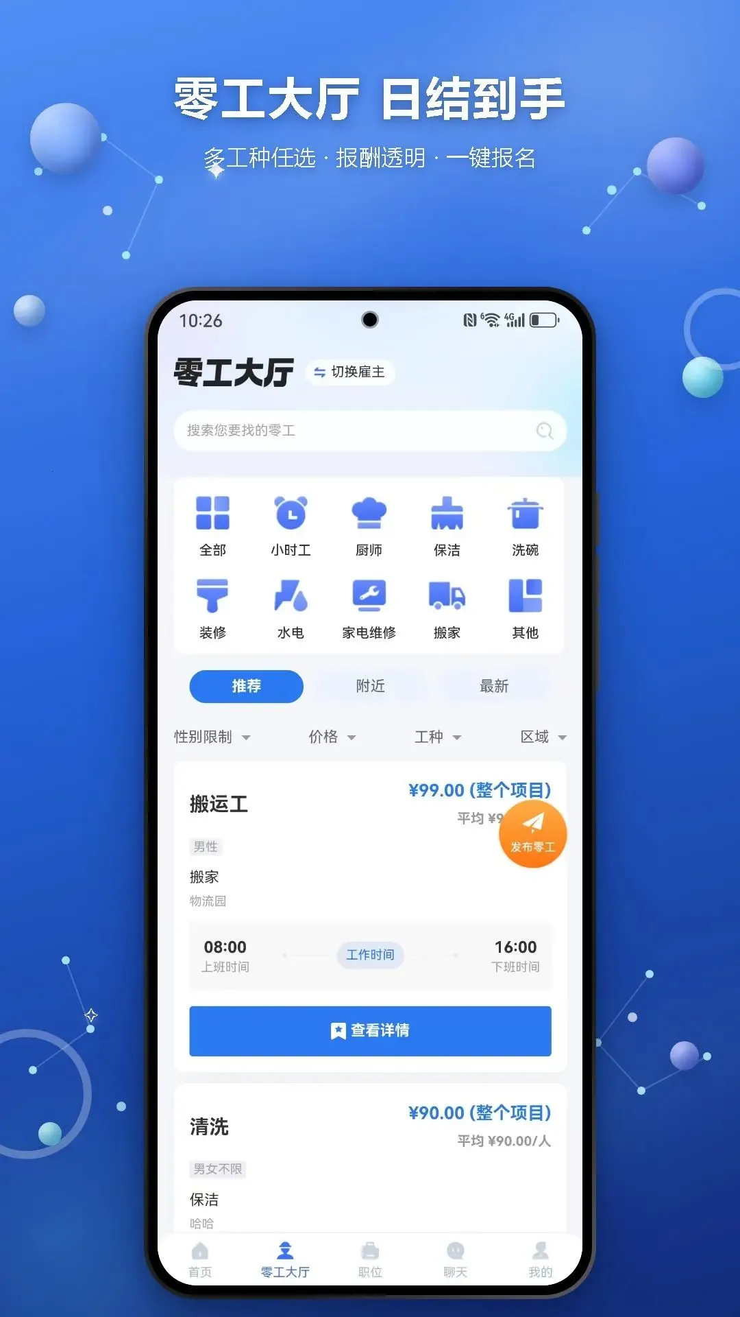 ÿ��н��2026�ٷ����°汾v1.3.3 ��׿���ͼ2