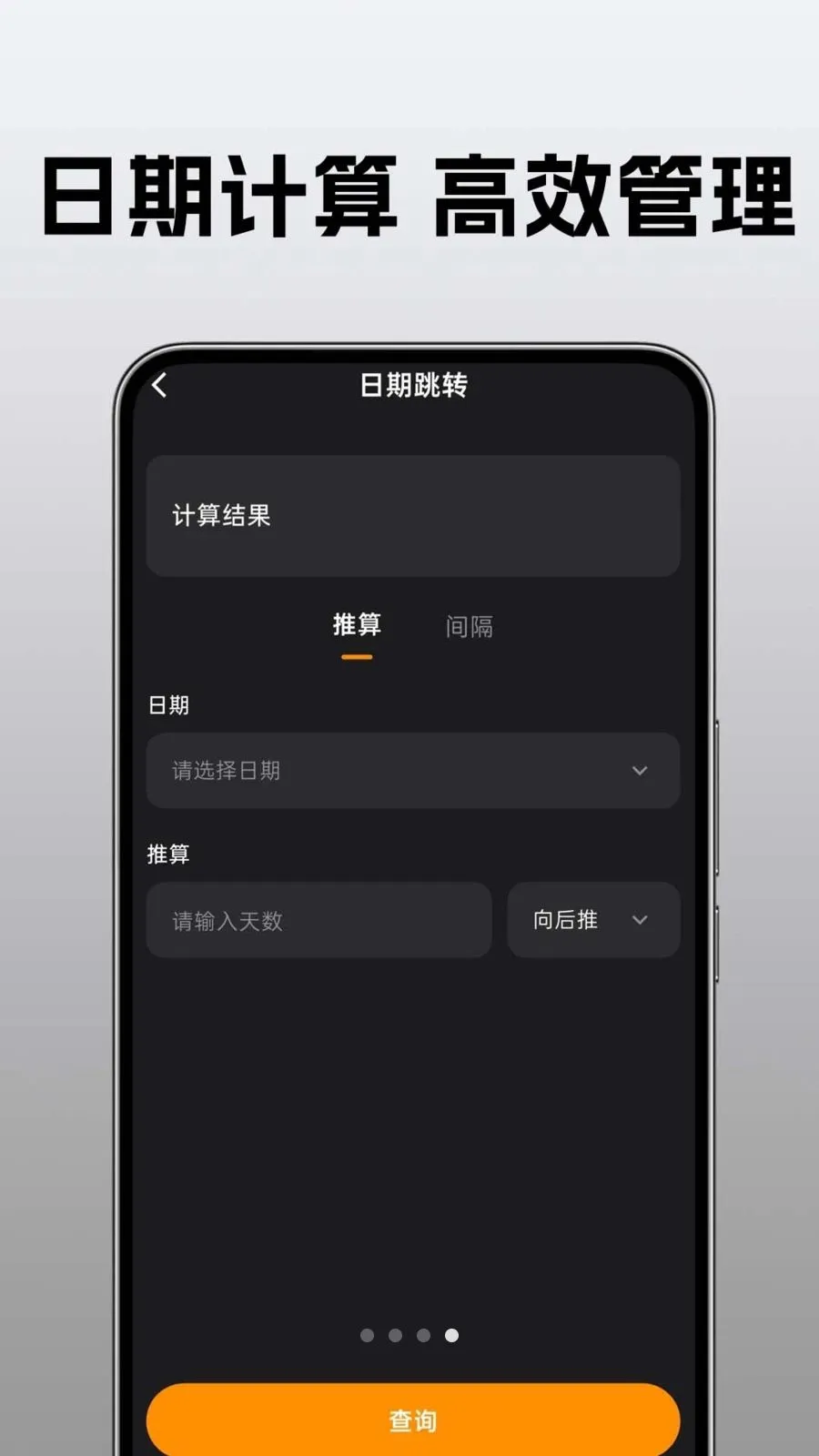 �ֻ�������ü�����(�๦�ܼ��㹤��)v1.0.0.1 ��Ѱ��ͼ2