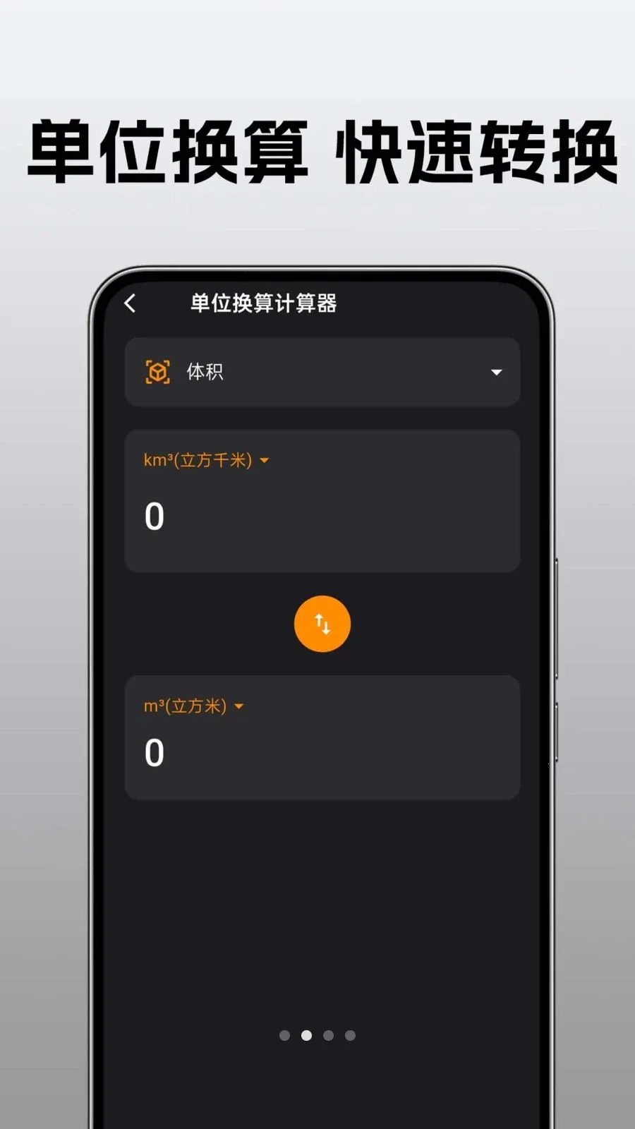 �ֻ�������ü�����(�๦�ܼ��㹤��)v1.0.0.1 ��Ѱ��ͼ0