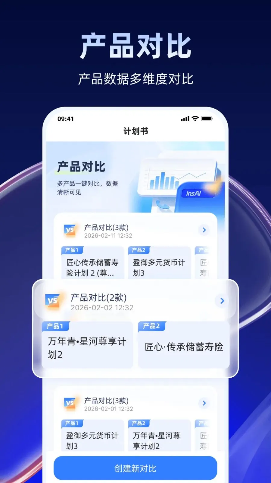 InsAI(����չҵƽ̨)v1.1.7 �ֻ����ͼ2