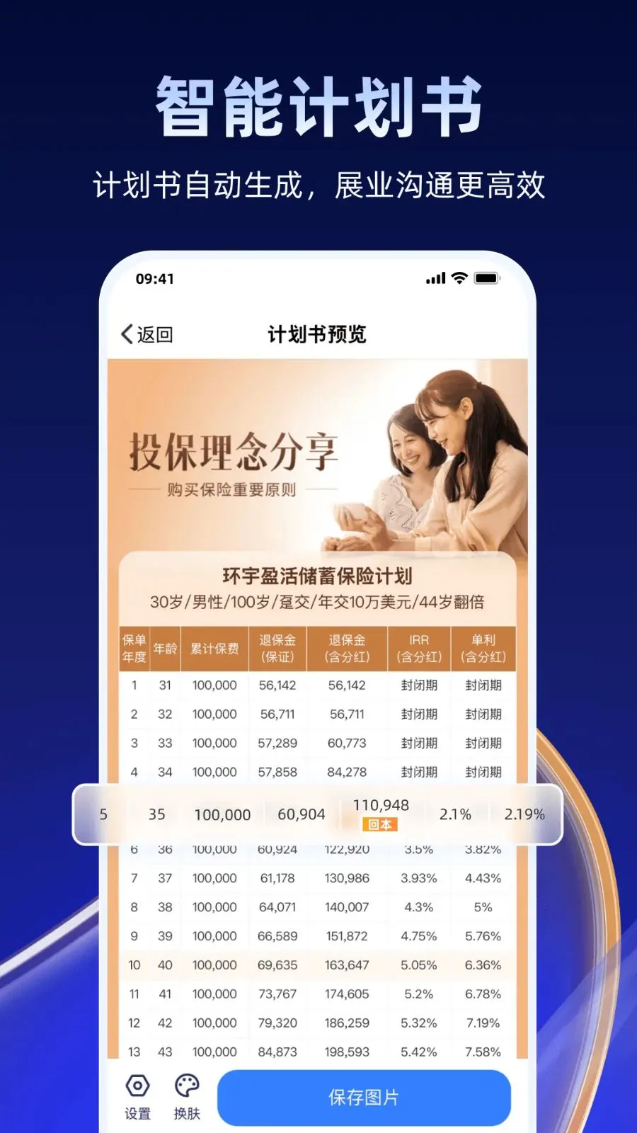 InsAI(����չҵƽ̨)v1.1.7 �ֻ����ͼ1