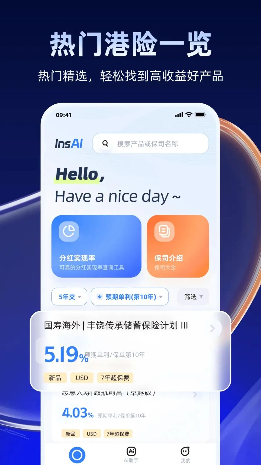 InsAI(����չҵƽ̨)v1.1.7 �ֻ����ͼ0