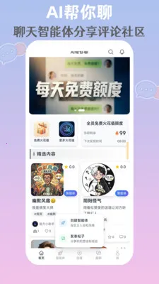 AI�����������ֻ���v1.0.1 �ֻ����ͼ1