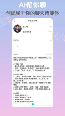 AI�����������ֻ���v1.0.1 �ֻ����ͼ0
