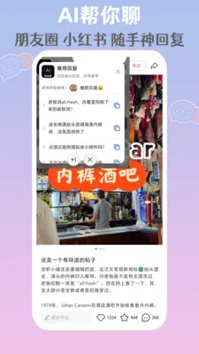 AI�����������ֻ���v1.0.1 �ֻ����ͼ4