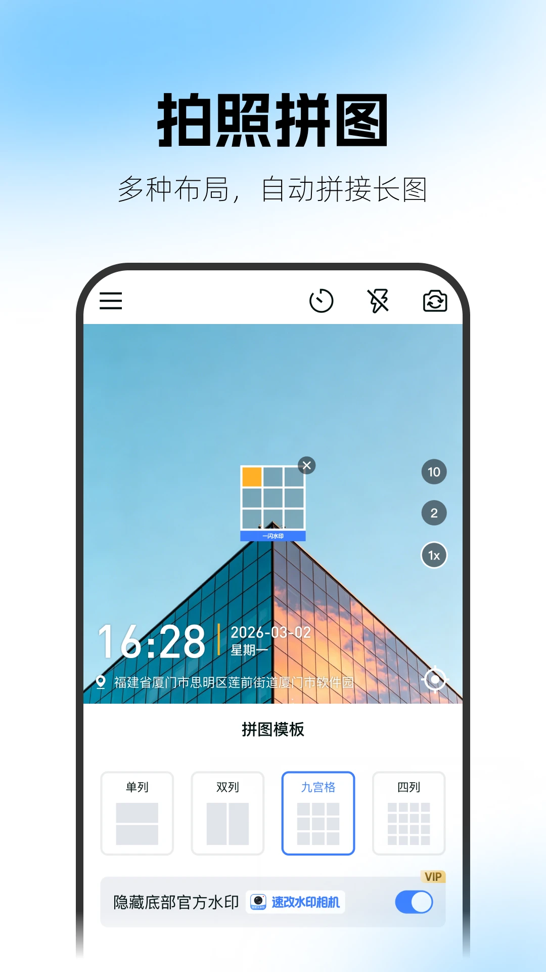 һ��ˮӡ���2026�ٷ����°汾v2.1.0.0716 ��Ѱ��ͼ2