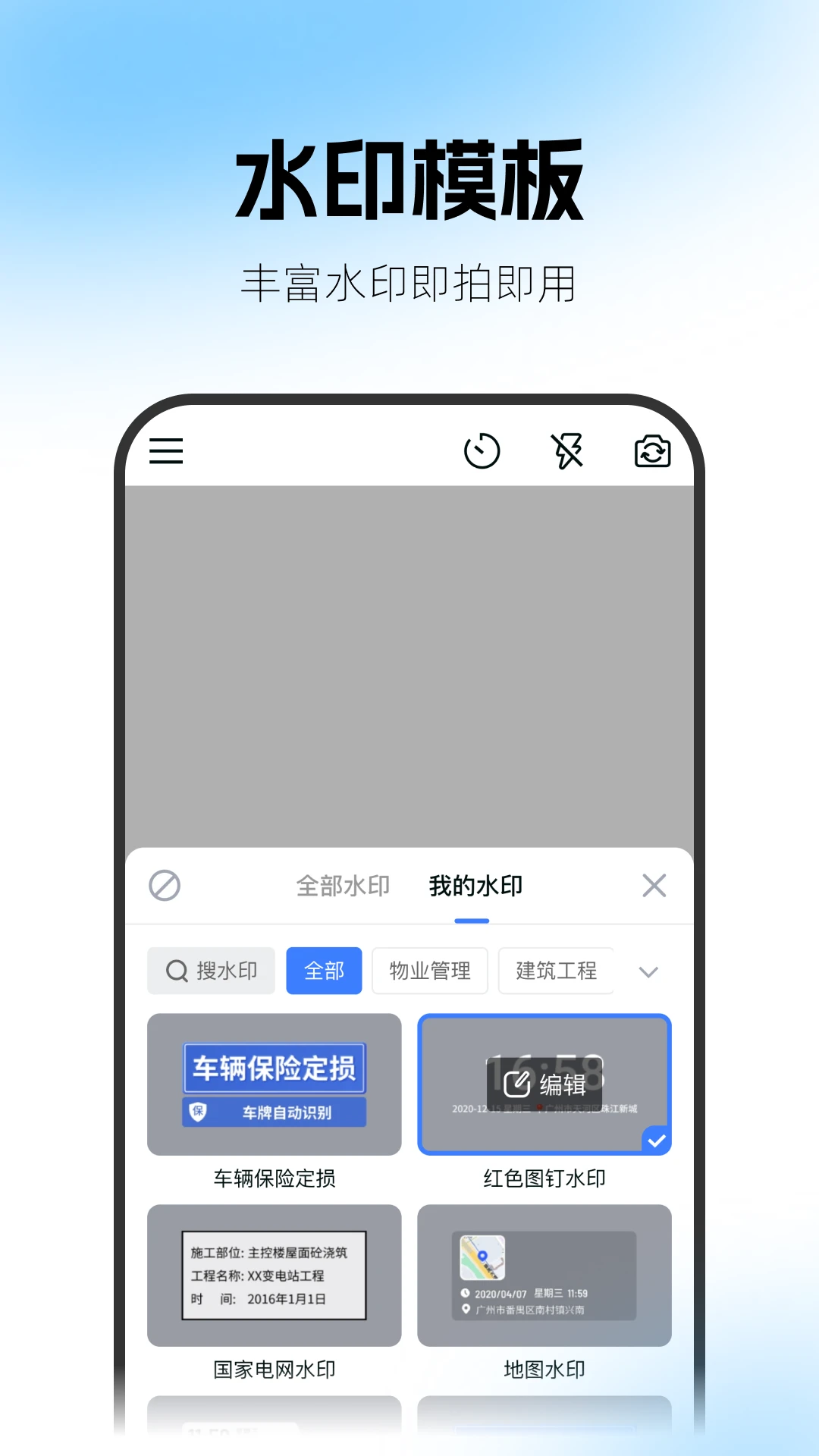 һ��ˮӡ���2026�ٷ����°汾v2.1.0.0716 ��Ѱ��ͼ1