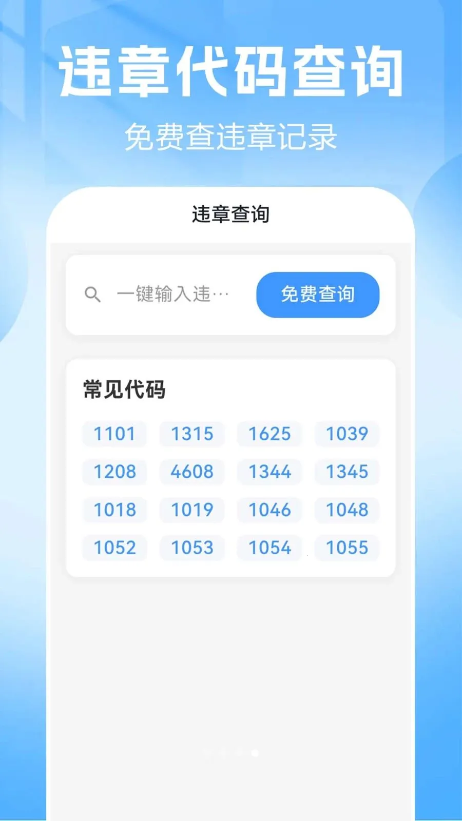 Ʒ��������(��������Ӧ��)v1.0.0.2 ��Ѱ��ͼ2