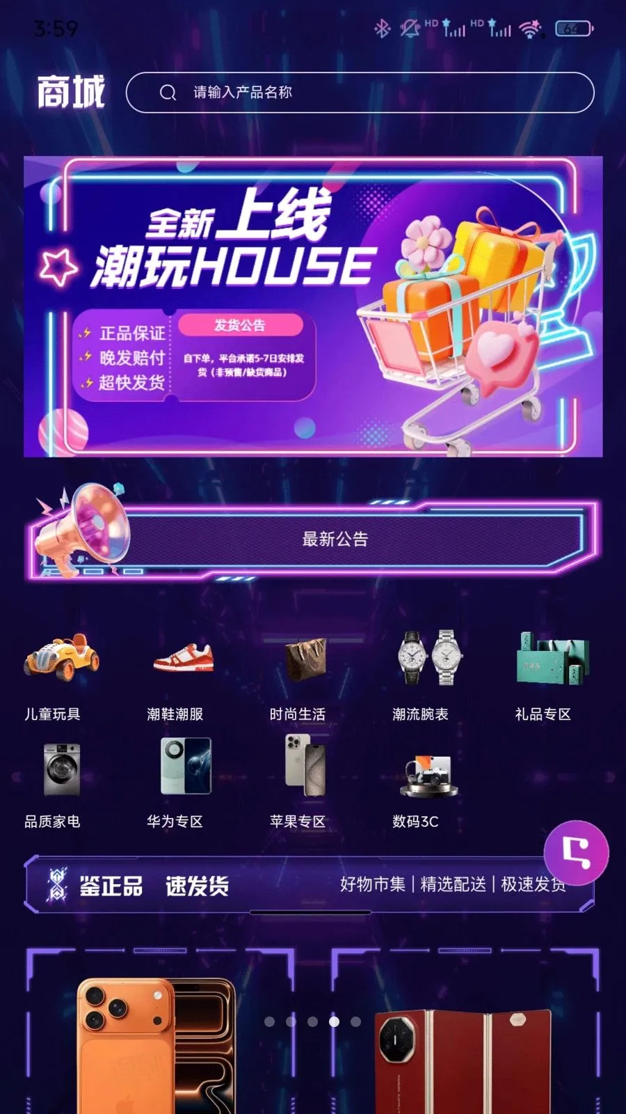 ����Houses�����ֻ���v1.0.0 �ֻ����ͼ1