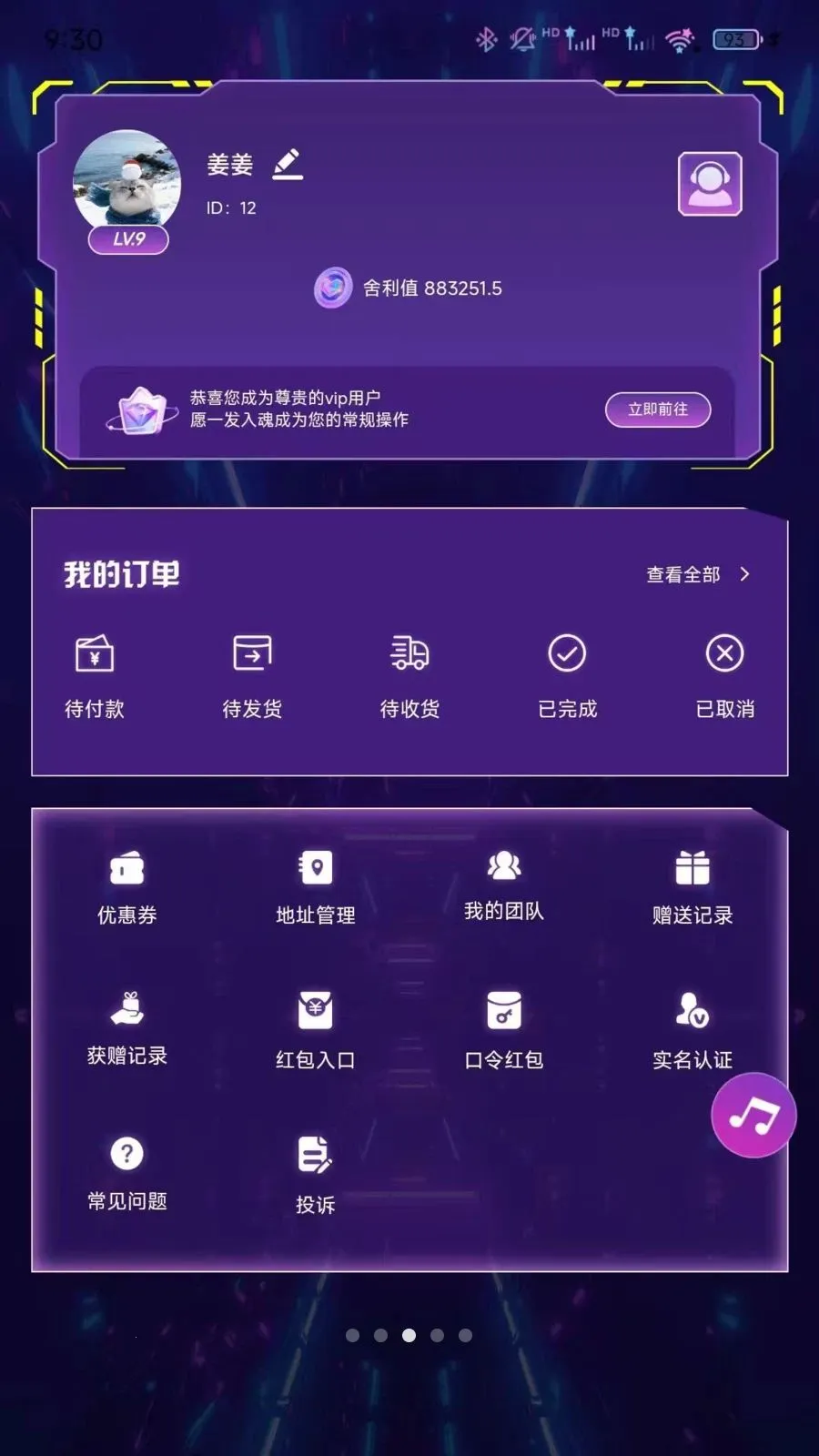 ����Houses�����ֻ���v1.0.0 �ֻ����ͼ3