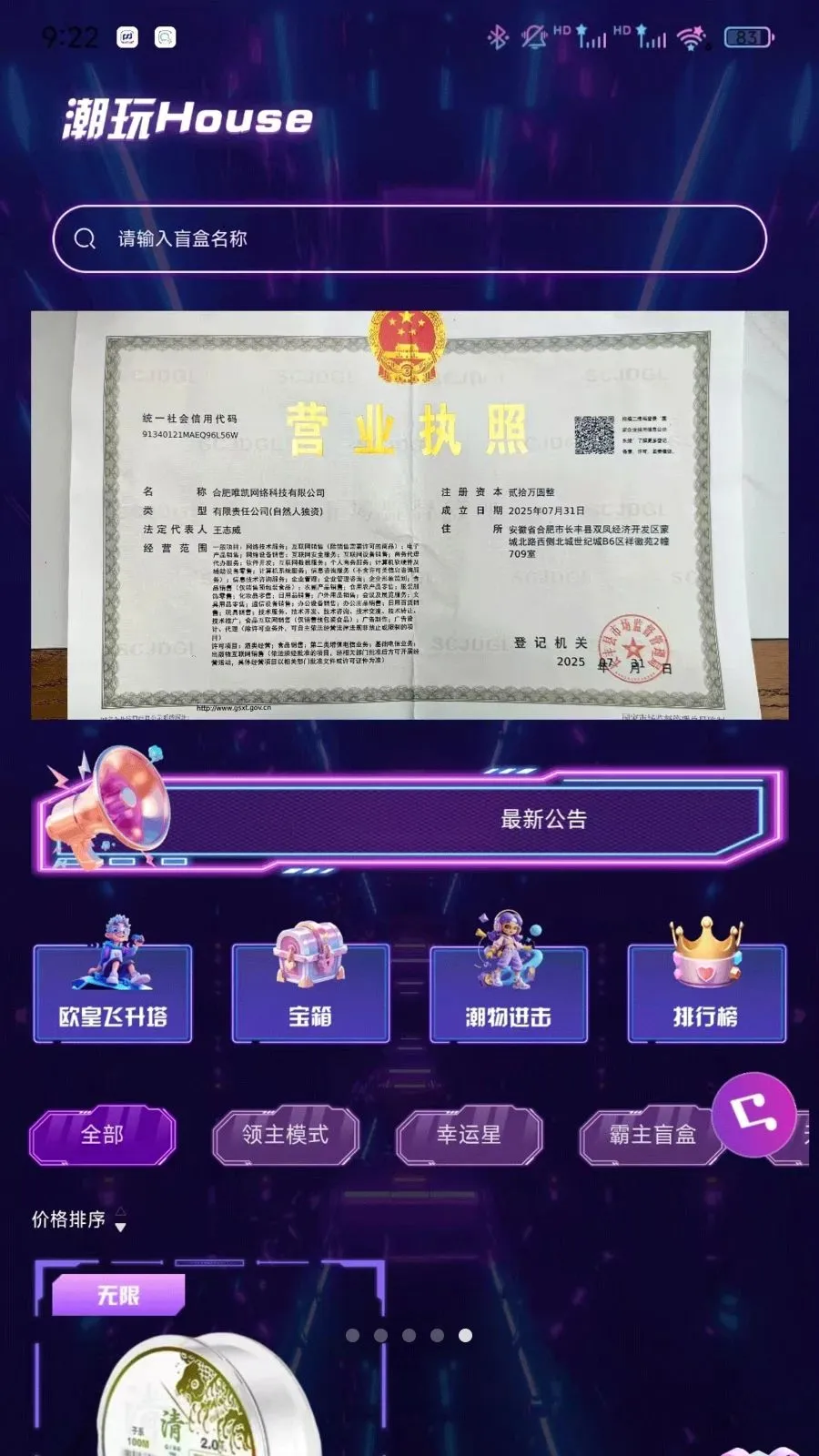 ����Houses�����ֻ���v1.0.0 �ֻ����ͼ4