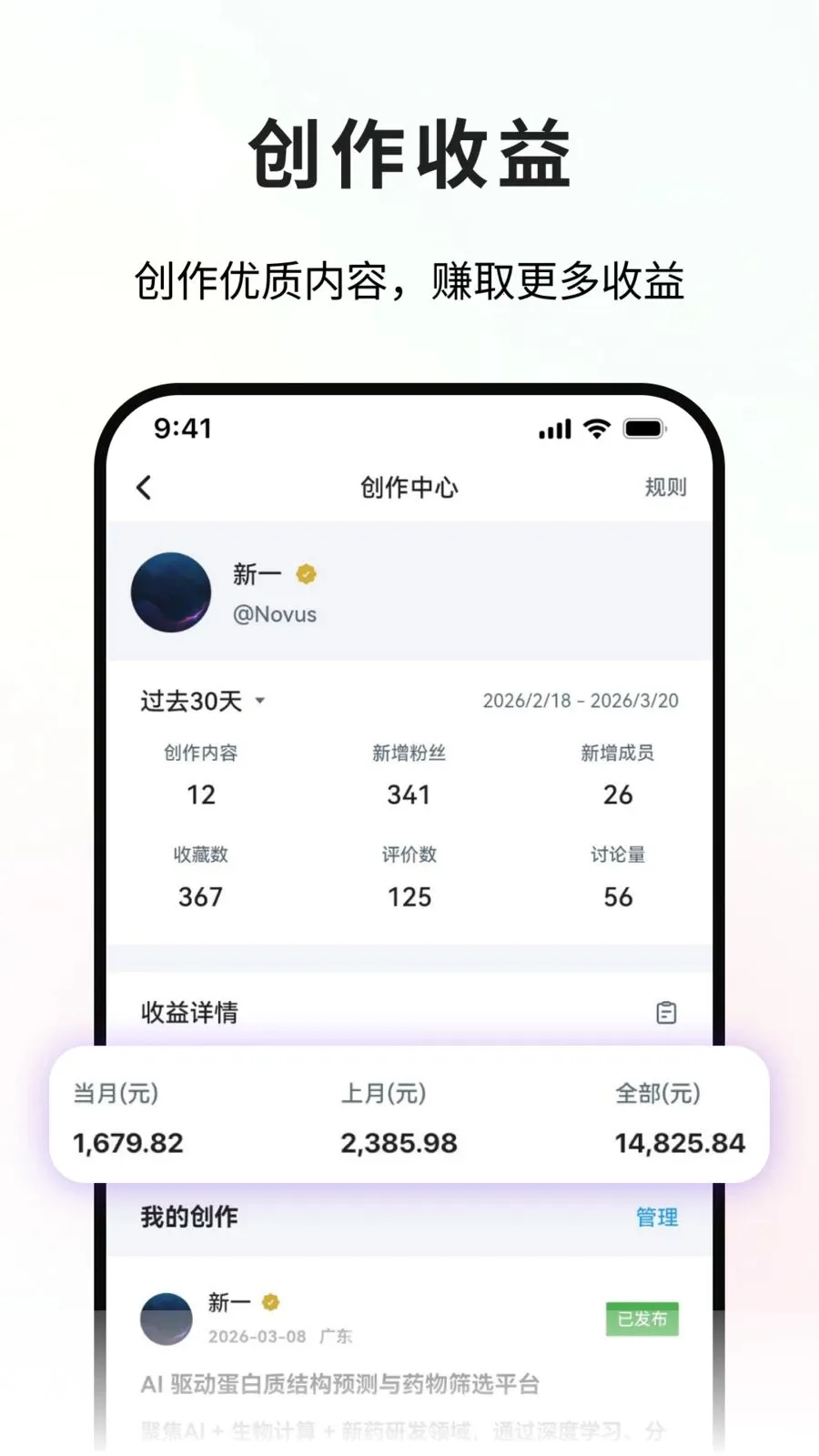 ����̽��(��ҵ�罻����ƽ̨)v1.0.2 �ֻ����ͼ3