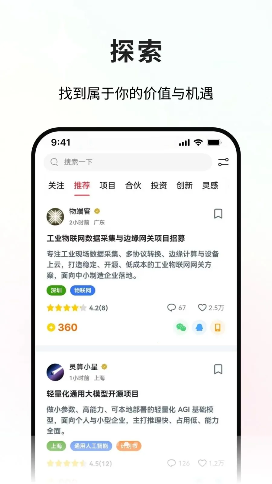 ����̽��(��ҵ�罻����ƽ̨)v1.0.2 �ֻ����ͼ4
