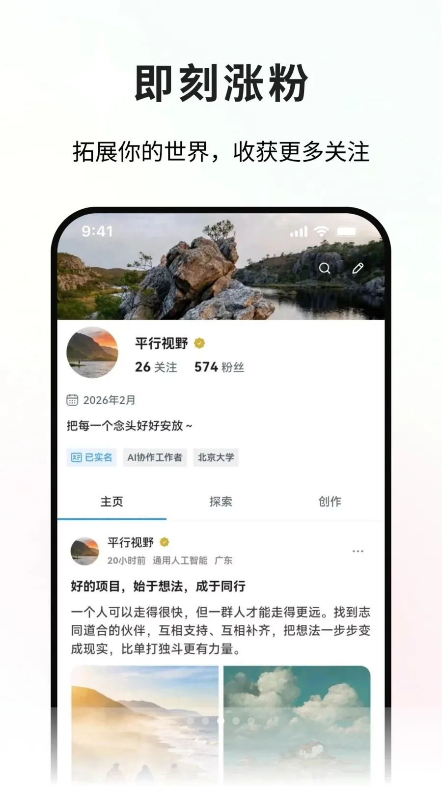 ����̽��(��ҵ�罻����ƽ̨)v1.0.2 �ֻ����ͼ1