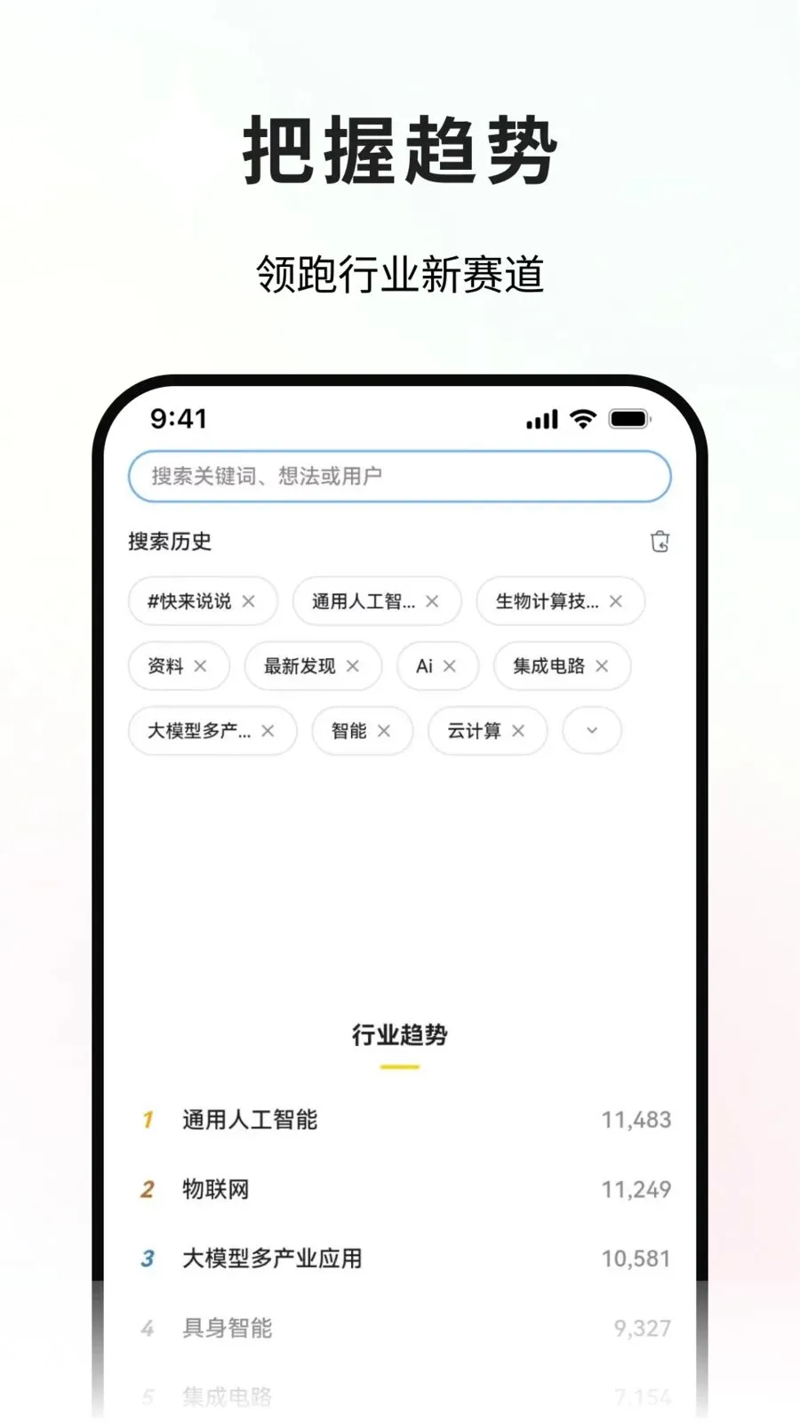 ����̽��(��ҵ�罻����ƽ̨)v1.0.2 �ֻ����ͼ0