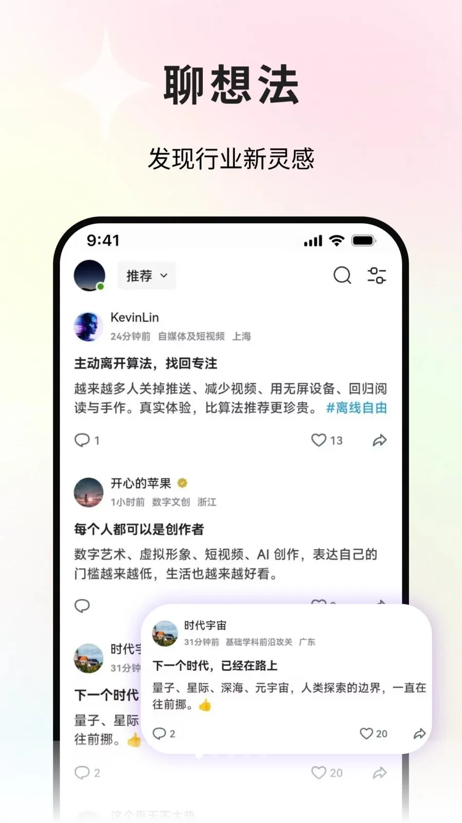 ����̽��(��ҵ�罻����ƽ̨)v1.0.2 �ֻ����ͼ2