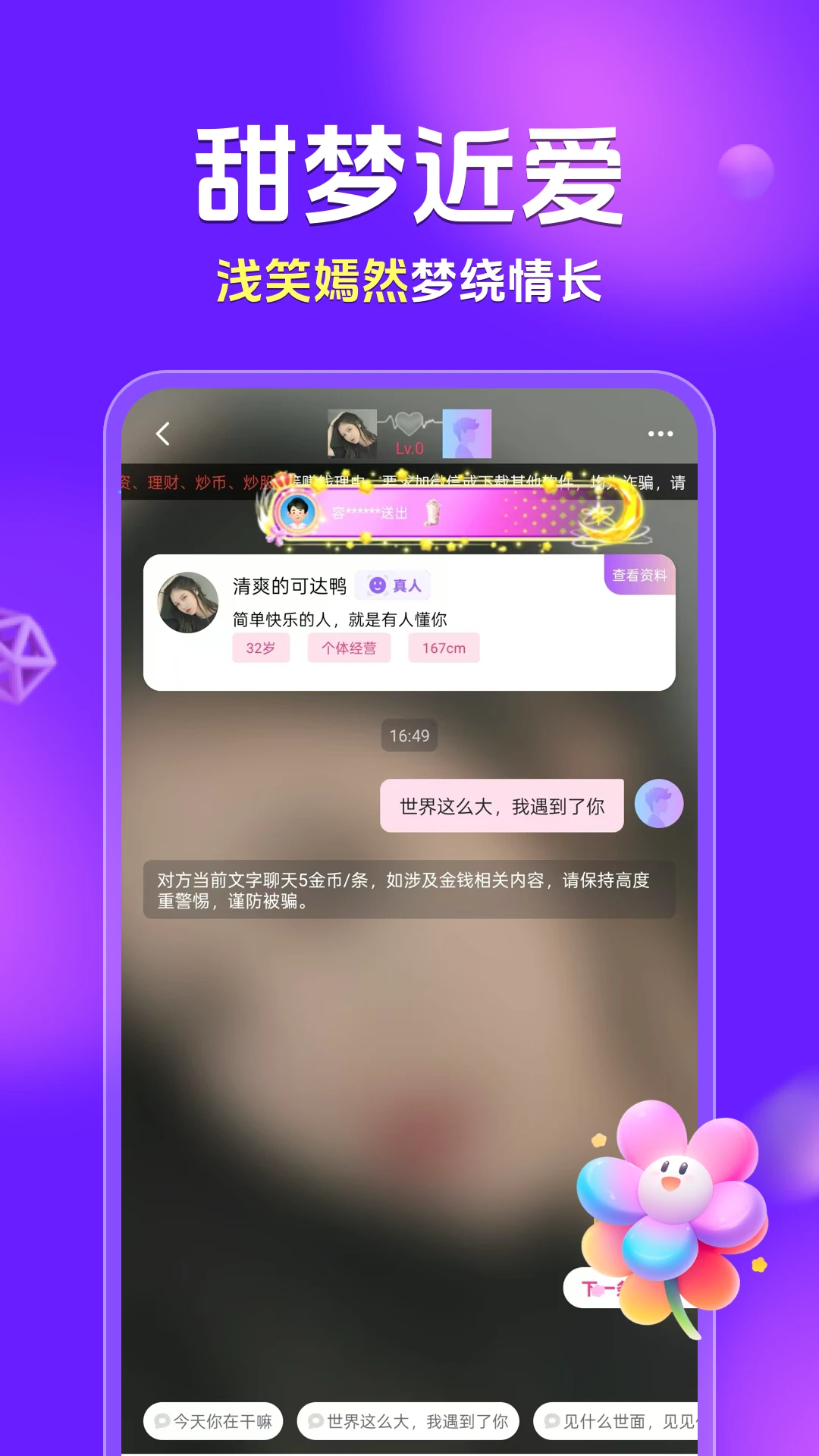���Ա�����(������������)v2.1.1 ��Ѱ��ͼ0