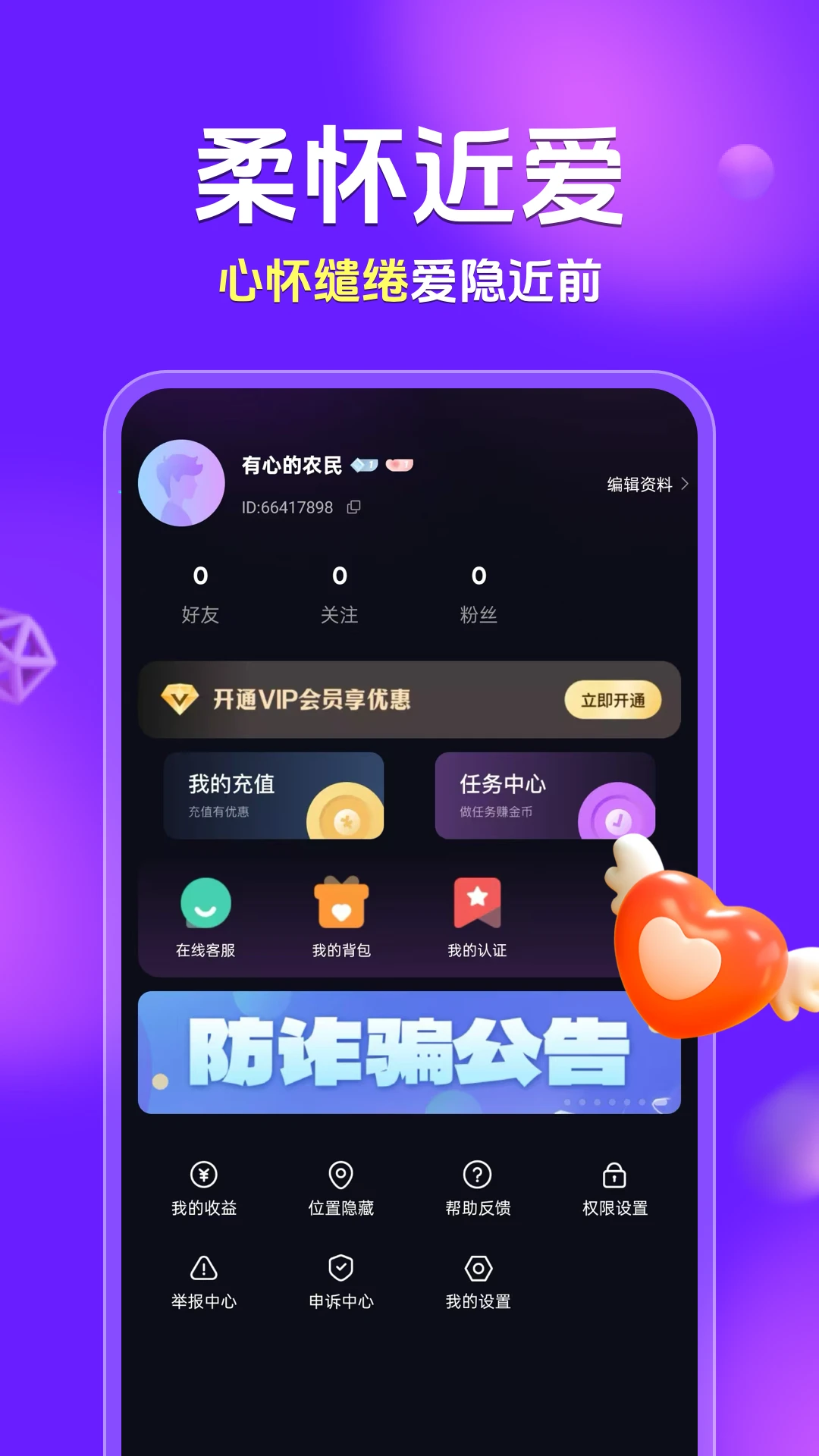 ���Ա�����(������������)v2.1.1 ��Ѱ��ͼ2