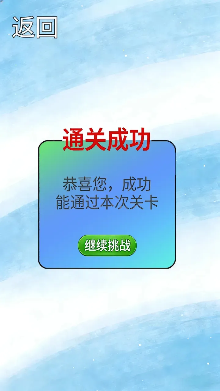 ˮƿ�ƻ�(����С��Ϸ)v1.0.2 ��׿���ͼ0