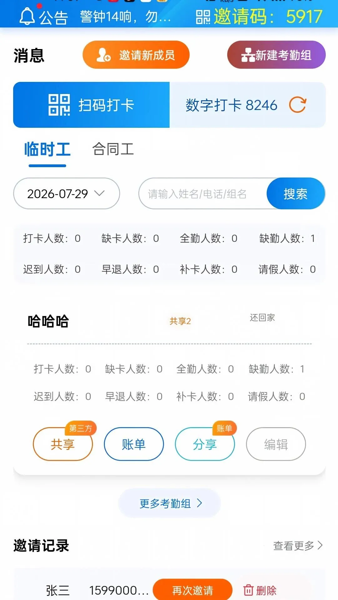 �����߿��ڹ��������ֻ���v1.0.2.05 ��׿���ͼ0
